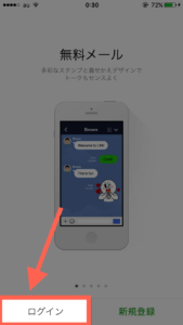 LINEトークバックアップ：LINE再インストール