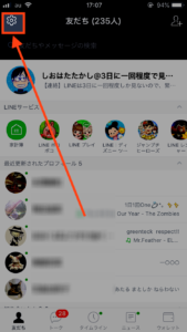 LINEキャッシュデータ：右上の歯車マーク